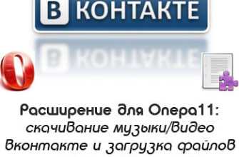 1297958098_vk-opera-fo-1